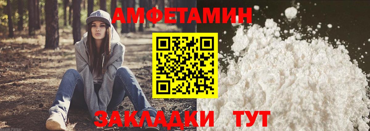 АМФ 97% Можайск