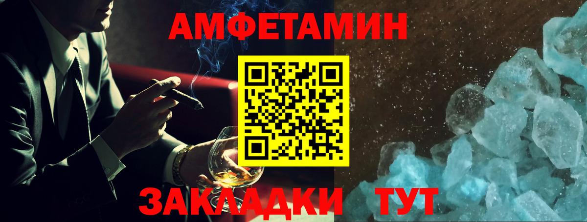 Можайск  Амфетамин VHQ  АМФ  Вход с VPN 