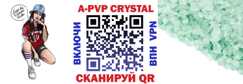 А ПВП крисы CK  магазин продажи   Можайск 