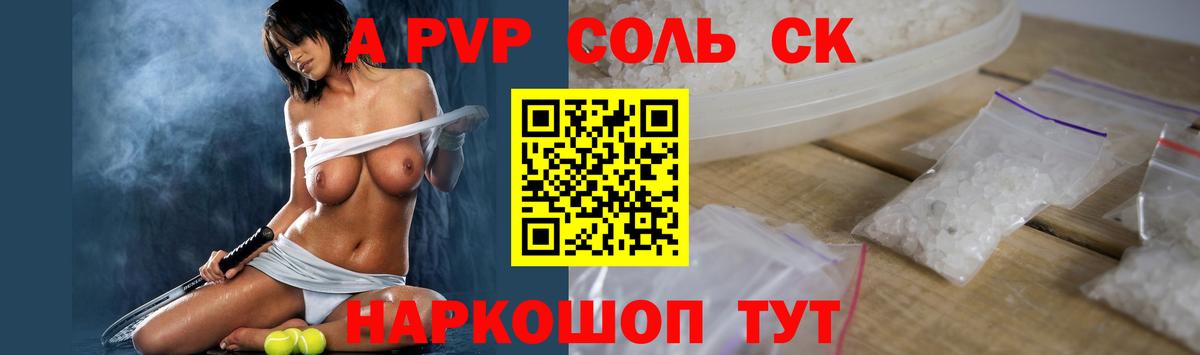 APVP СК Можайск