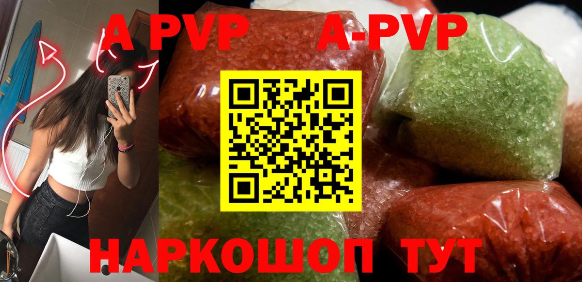 Можайск  как найти наркотики  Вход с VPN  Alpha PVP Crystall  А ПВП мука 