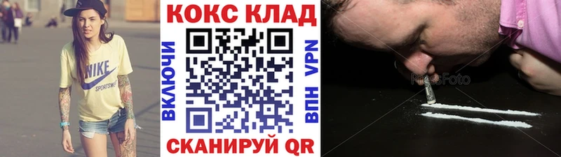 Кокаин 99%  Можайск 