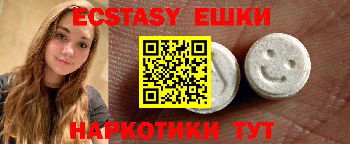Ecstasy MDMA Можайск