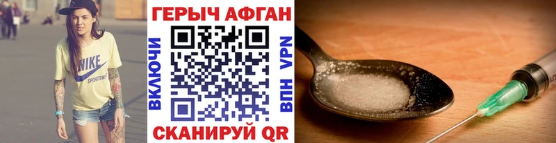 Героин хмурый Можайск