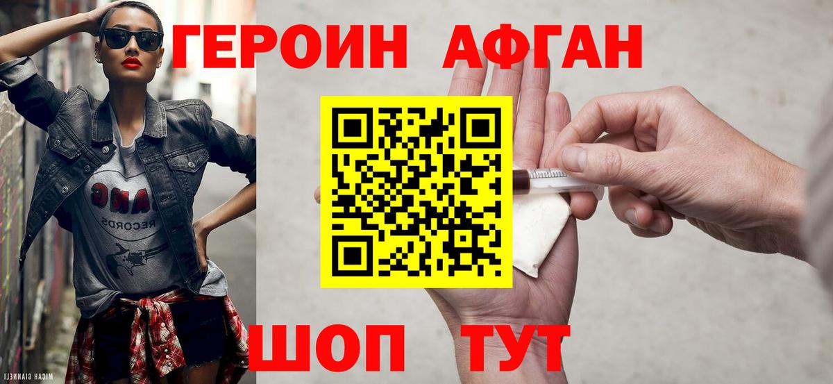 ГЕРОИН хмурый  ГЕРОИН  Можайск  Вход с VPN 