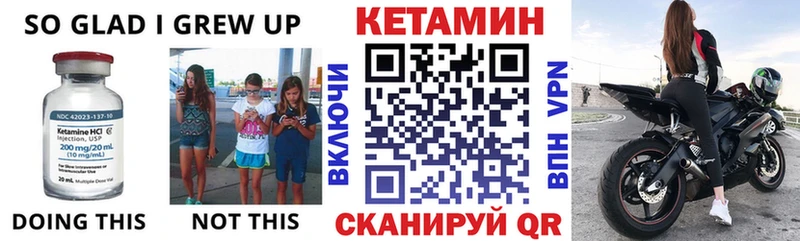 Кетамин VHQ  Можайск 