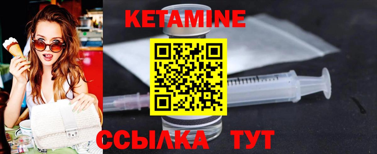 Кетамин ketamine Можайск
