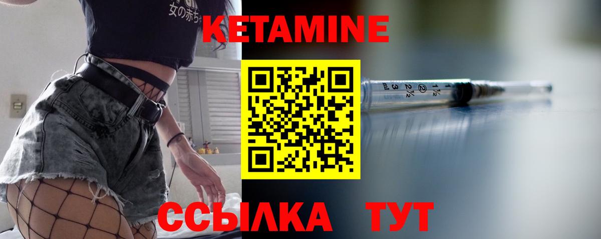КЕТАМИН ketamine  КЕТАМИН ketamine  Можайск  Вход с VPN 