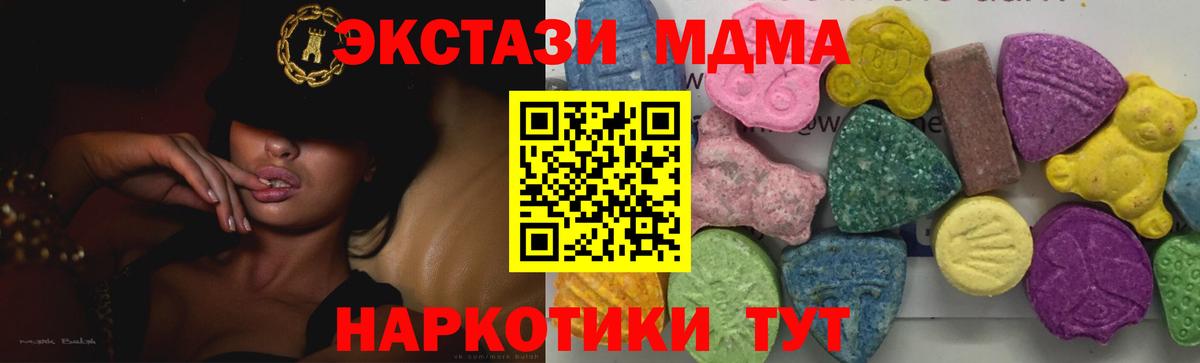 MDMA  МДМА crystal  МДМА crystal  Вход с VPN  Можайск 