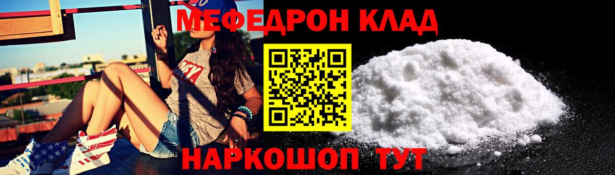 Можайск  Мефедрон мяу мяу  Меф  Меф mephedrone  Вход с VPN 