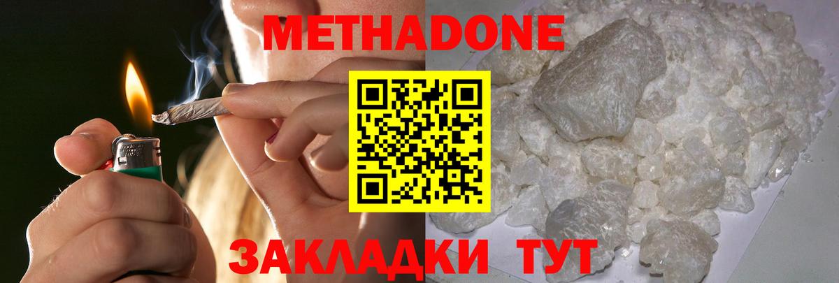 Можайск  МЕТАДОН methadone  Вход с VPN  МЕТАДОН белоснежный 