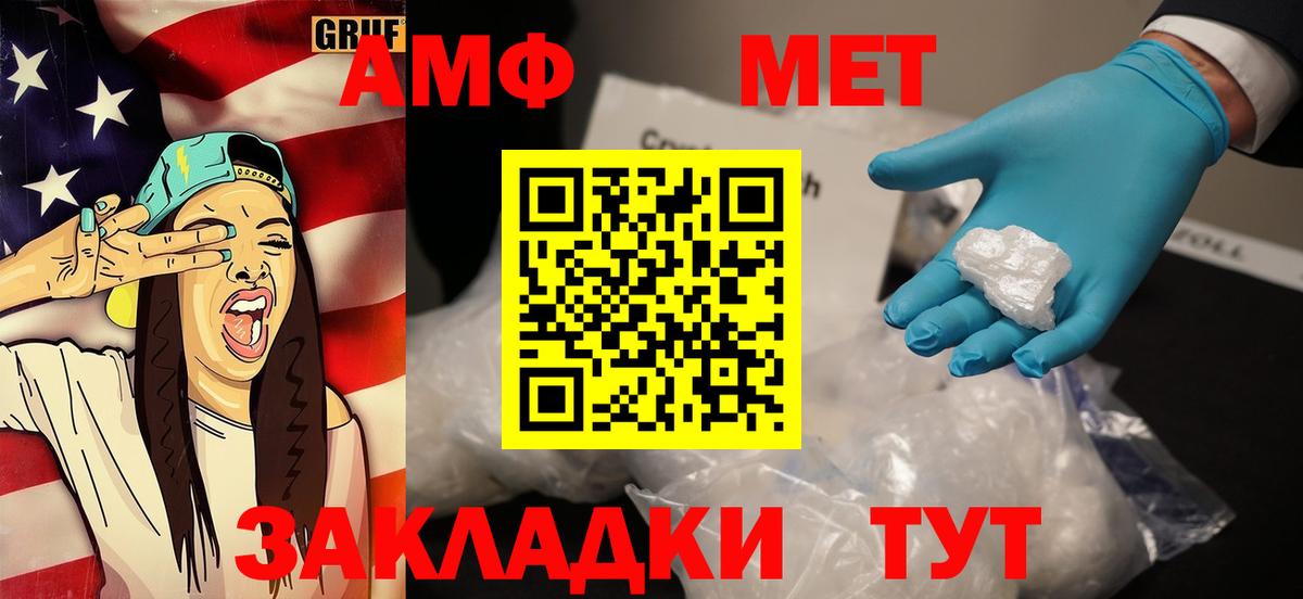 Метамфетамин Methamphetamine Можайск