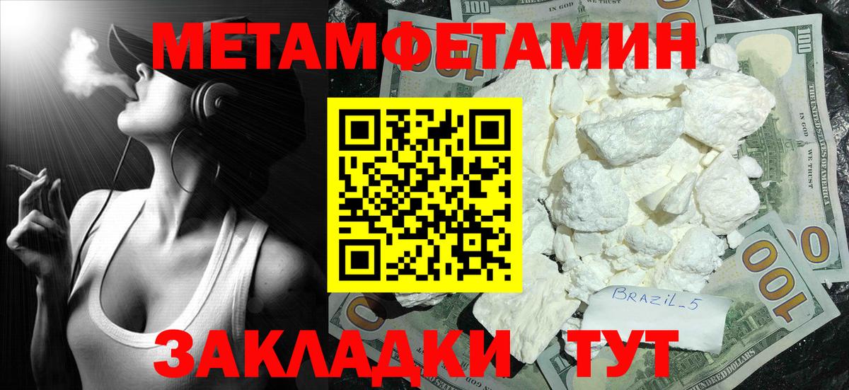 Можайск  Метамфетамин Декстрометамфетамин 99.9%  Вход с VPN  Метамфетамин Декстрометамфетамин 99.9% 