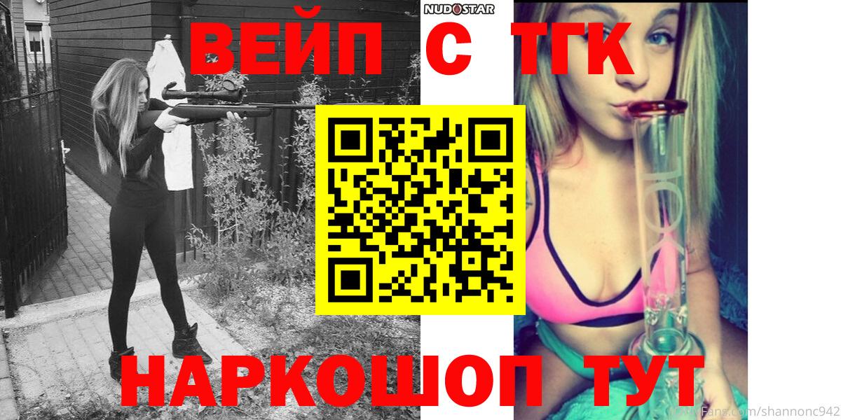 Можайск  Дистиллят ТГК Wax  ТГК вейп  Вход с VPN 
