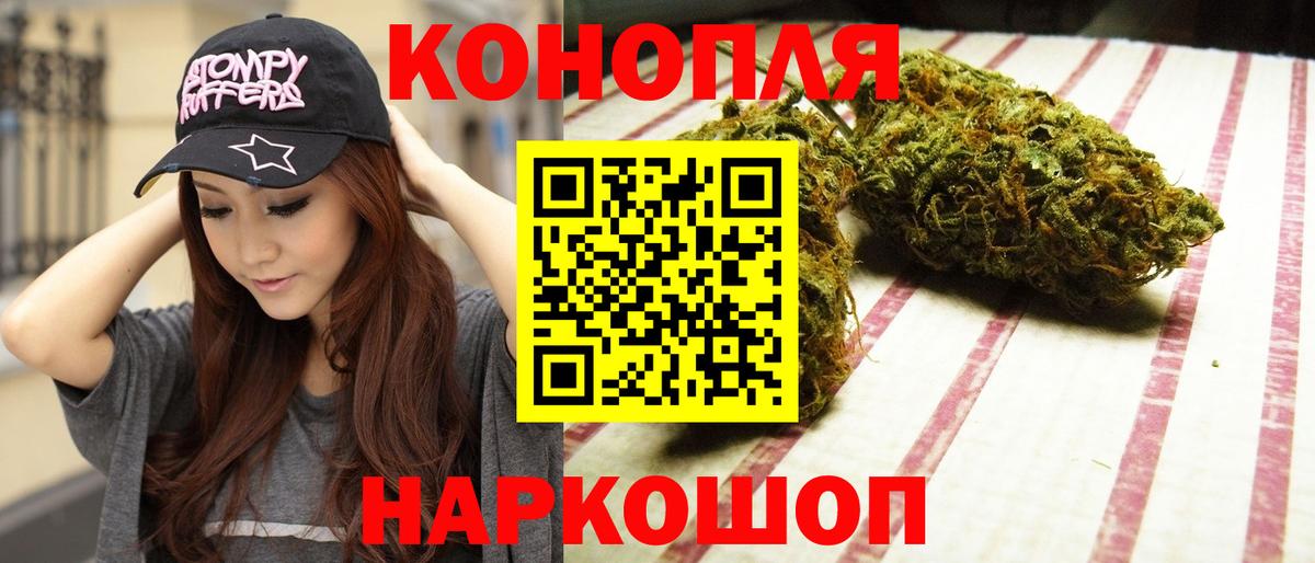 МАРИХУАНА Ganja  Вход с VPN  Бошки Шишки LSD WEED  Бошки Шишки Amnesia  Каннабис тримм  Можайск 