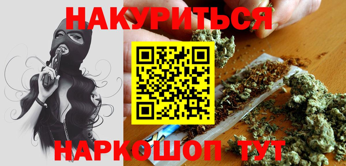 Канабис SATIVA & INDICA Можайск